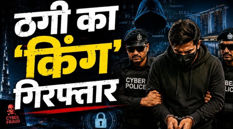 Digital Arrest Scam Online Investment Scam