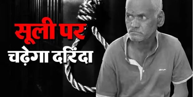 नसरापुर रेप और हत्या मामले में दोषी भीमराव कांबले को फांसी की सजा सुनाती पुणे फास्ट-ट्रैक कोर्ट