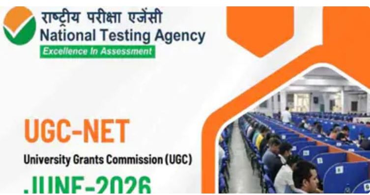 UGC NET June 2026 परीक्षा का एडमिट कार्ड डाउनलोड करते उम्मीदवार