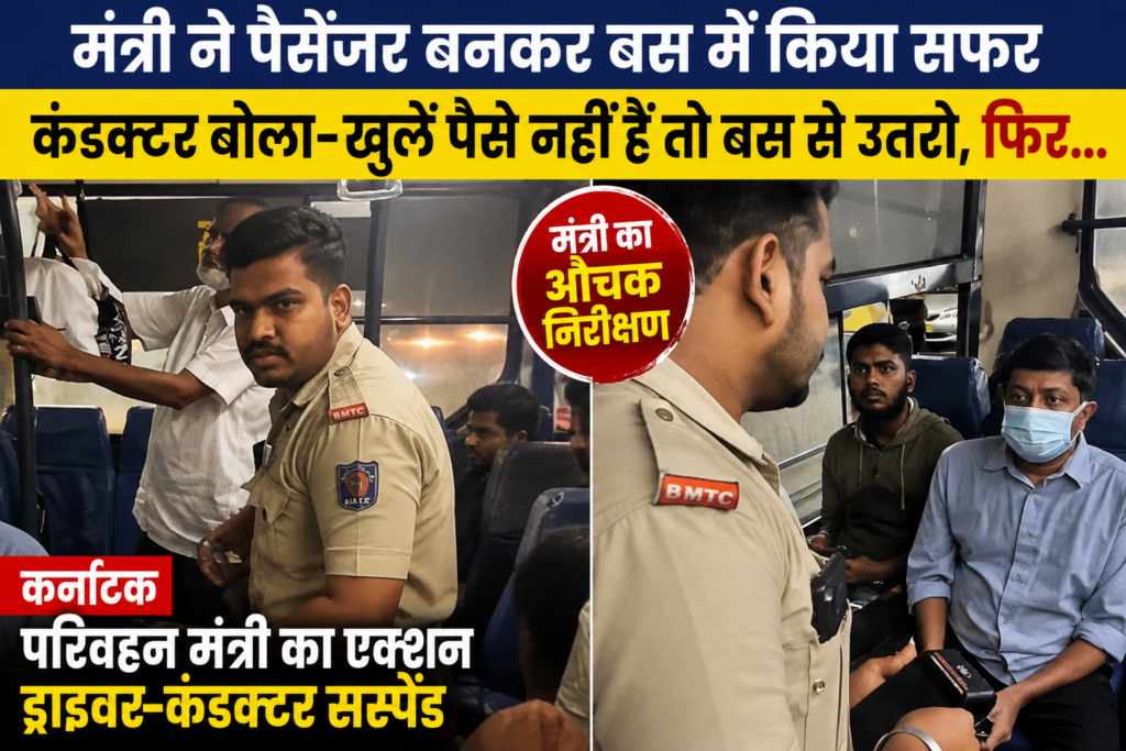 कर्नाटक परिवहन मंत्री बायराथी सुरेश भेष बदलकर BMTC बस में यात्रियों और कंडक्टर से बातचीत करते हुए।