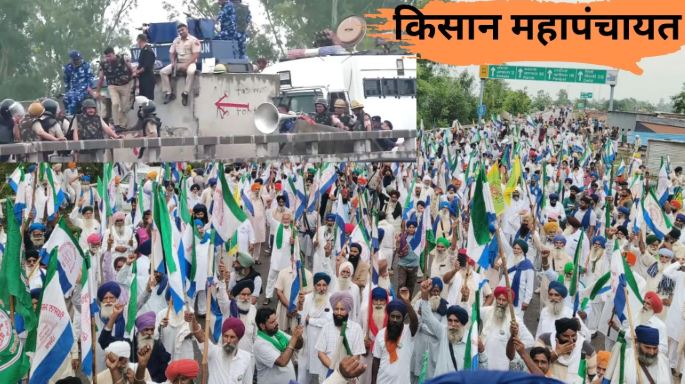 भारत-अमेरिका FTA के विरोध में किसानों का दिल्ली कूच, शंभू बॉर्डर सील