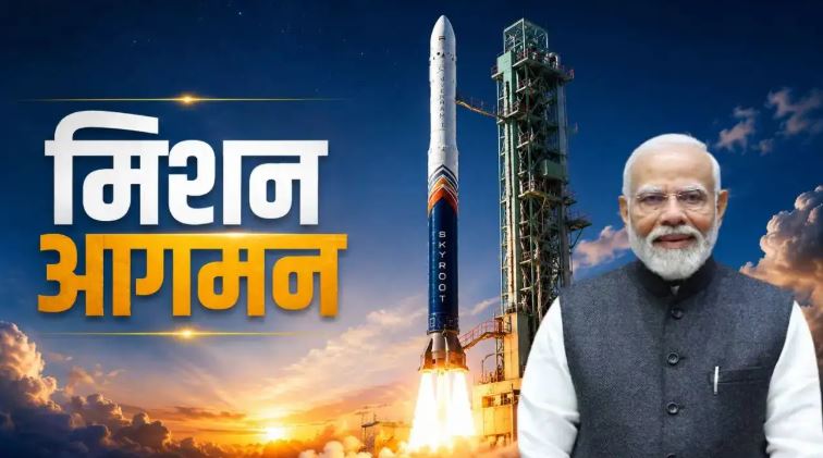 Vikram-1 private orbital rocket developed by Skyroot Aerospace ready for launch from Sriharikota