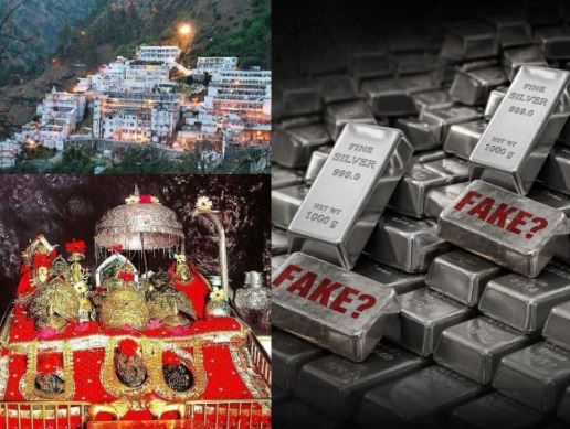 श्री माता वैष्णो देवी मंदिर में चढ़ाई गई कथित नकली चांदी मामले से जुड़ी प्रतीकात्मक तस्वीर
