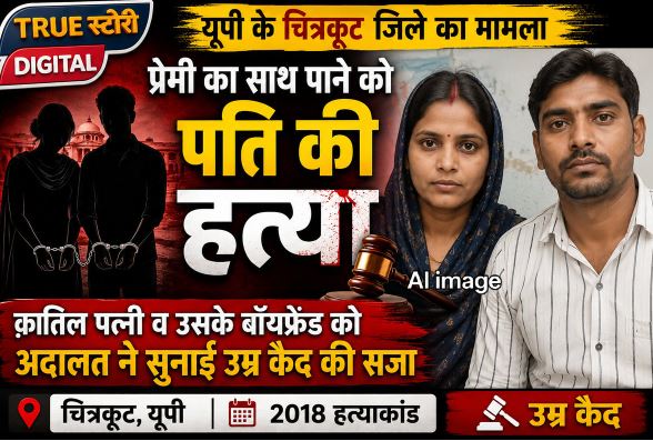 शिवलोचन हत्याकांड में अदालत का फैसला सुनाते हुए सांकेतिक तस्वीर