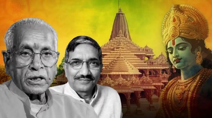 राम मंदिर ट्रस्ट की बैठक में चंपत राय और डॉ. अनिल मिश्र के भविष्य पर चर्चा
