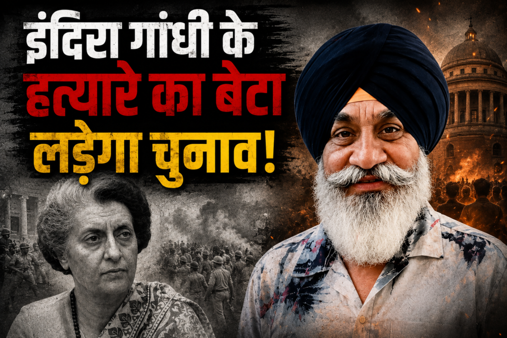 पंजाब चुनाव 2027 के उम्मीदवार सतवंत सिंह
