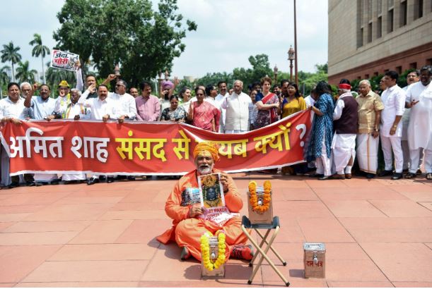 Pappu Yadav Parliament Protest during Ram Mandir donation row demonstration