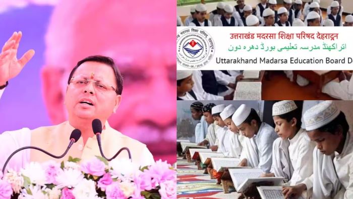 उत्तराखंड में मदरसा बोर्ड खत्म होने के बाद नई मान्यता व्यवस्था