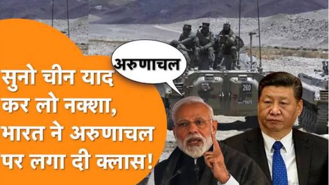 अरुणाचल प्रदेश में भारत-चीन सीमा तनाव
