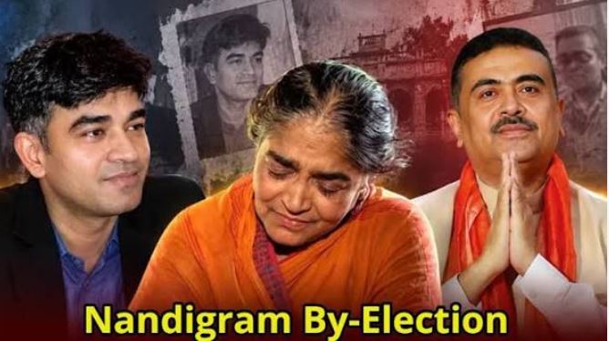 पश्चिम बंगाल के नंदीग्राम और रेजीनगर विधानसभा चुनाव का सियासी मुकाबला