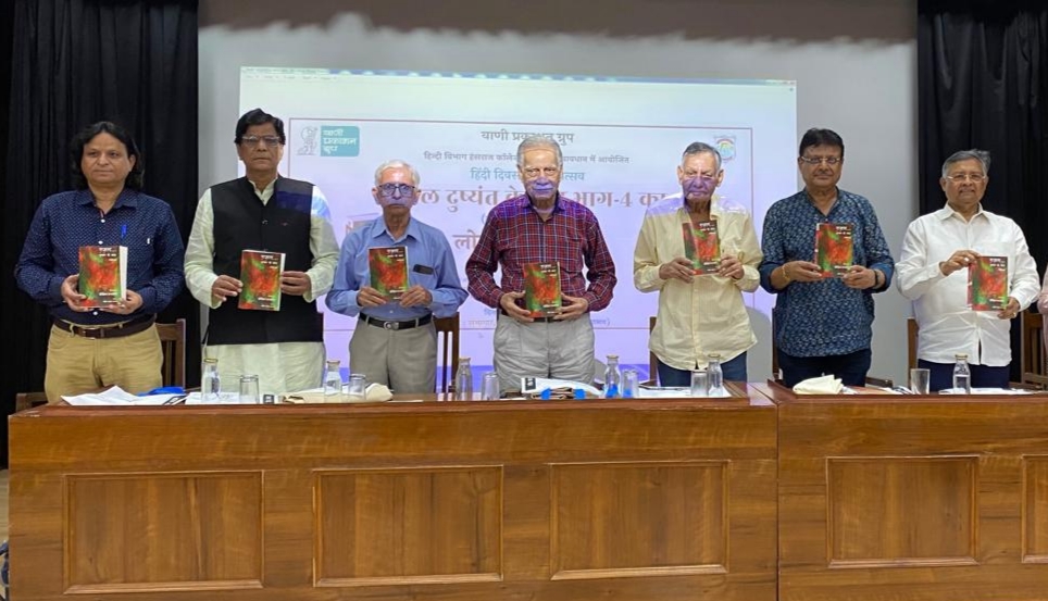 ग़ज़ल दुष्यंत के बाद भाग 4 के लोकार्पण कार्यक्रम में दीक्षित दनकौरी