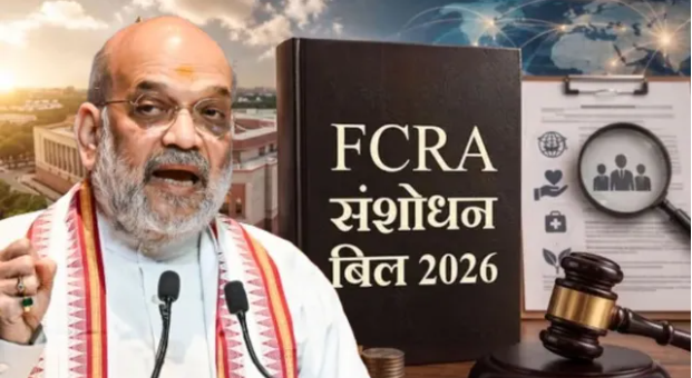 FCRA Amendment Bill 2026 पर JPC की बैठक और गृह मंत्रालय