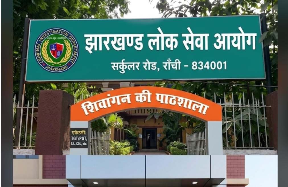 JPSC गड़बड़ी मामले में कोचिंग सिंडिकेट की जांच